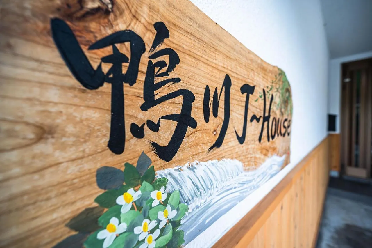 Kamo River J~House Kyoto